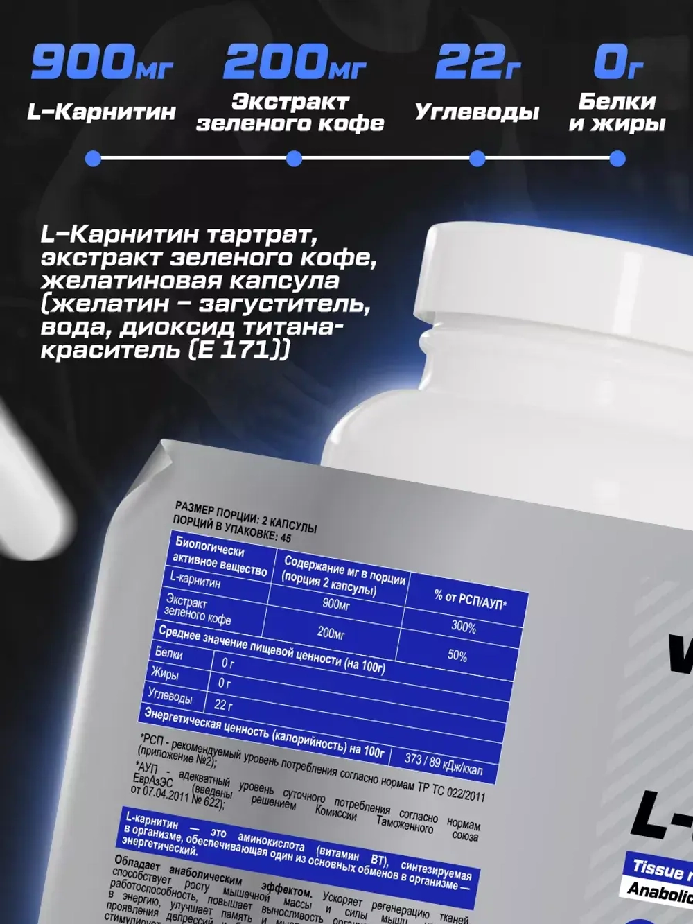 Таблетки для похудения -  l карнитин 90 шт
