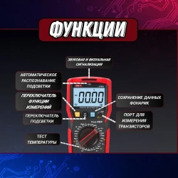 UT89X UNI-T - Мультиметр TrueRMS с термопарой
