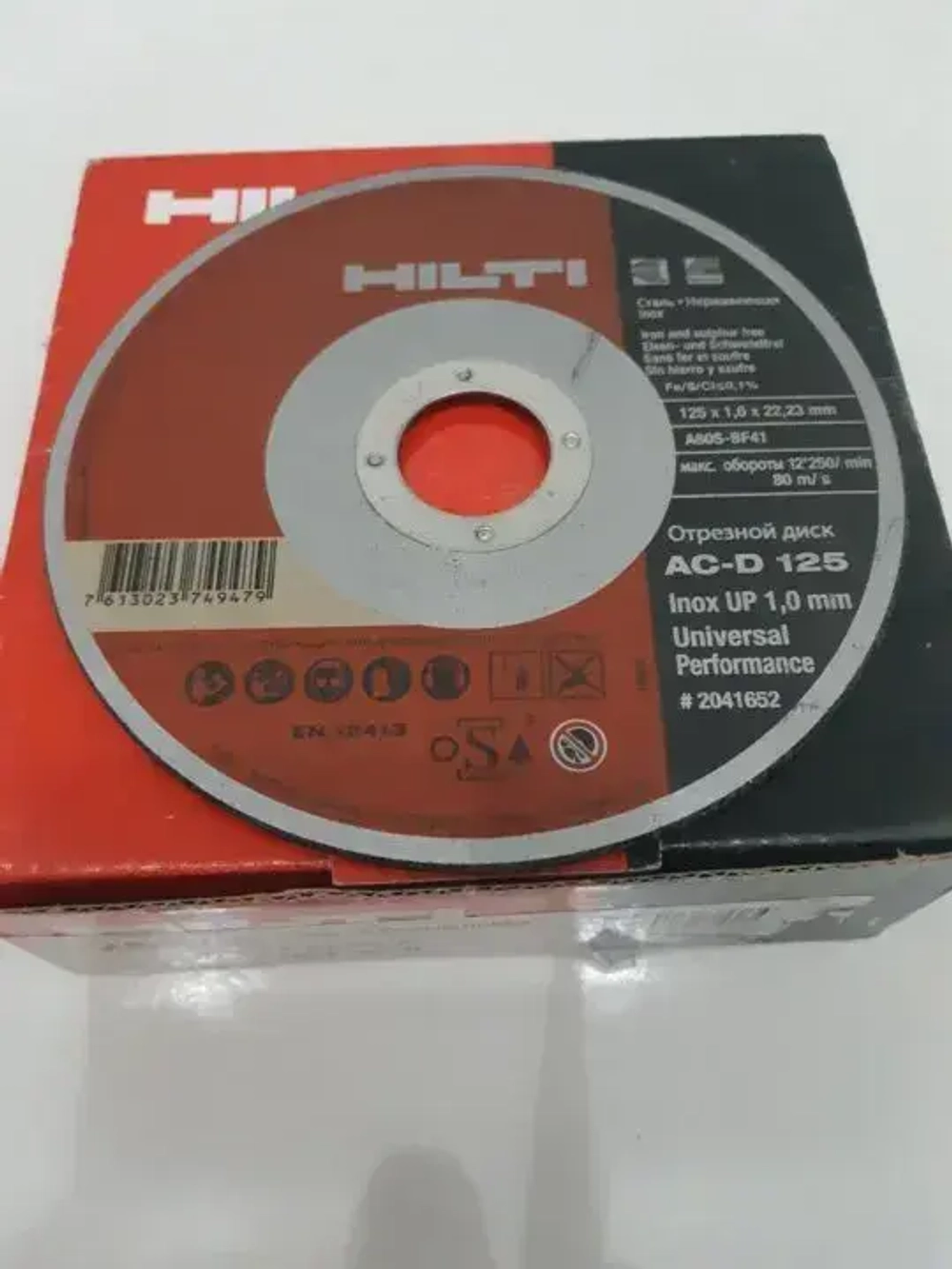 Отрезной диск HILTI AC-D 125 SP 1.0 мм 25шт.