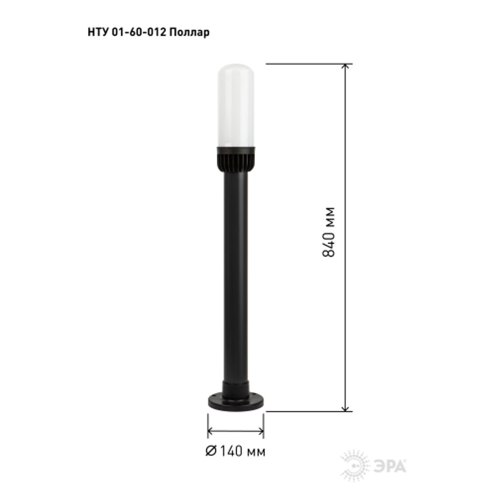 Садово-парковый светильник ЭРА НТУ 01-60-012 Поллар напольный черный IP54 Е27 max60Вт h840мм