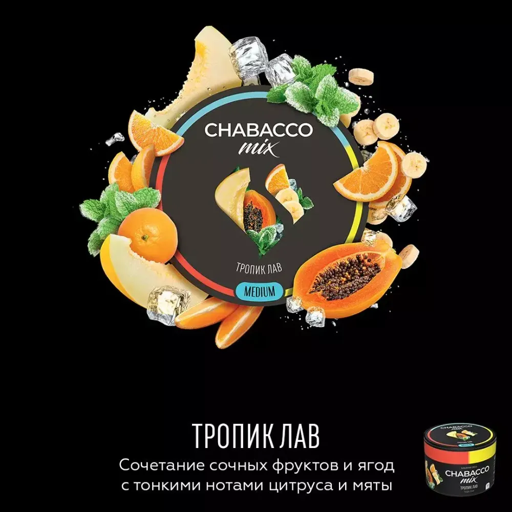 Chabacco Medium - Tropic Love (200g)