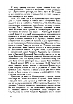 Менделеев в жизни. Записи прошлого, воспоминания и письма | А.И. Менделеева; С.В. Бахрушин; М.А. Цявловский