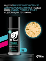 QS Mr.Bond 907 Спрей-смазка для монтажа пластиковых труб ПВХ, 400г