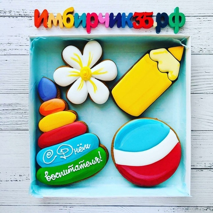 Имбирные пряники День воспитателя