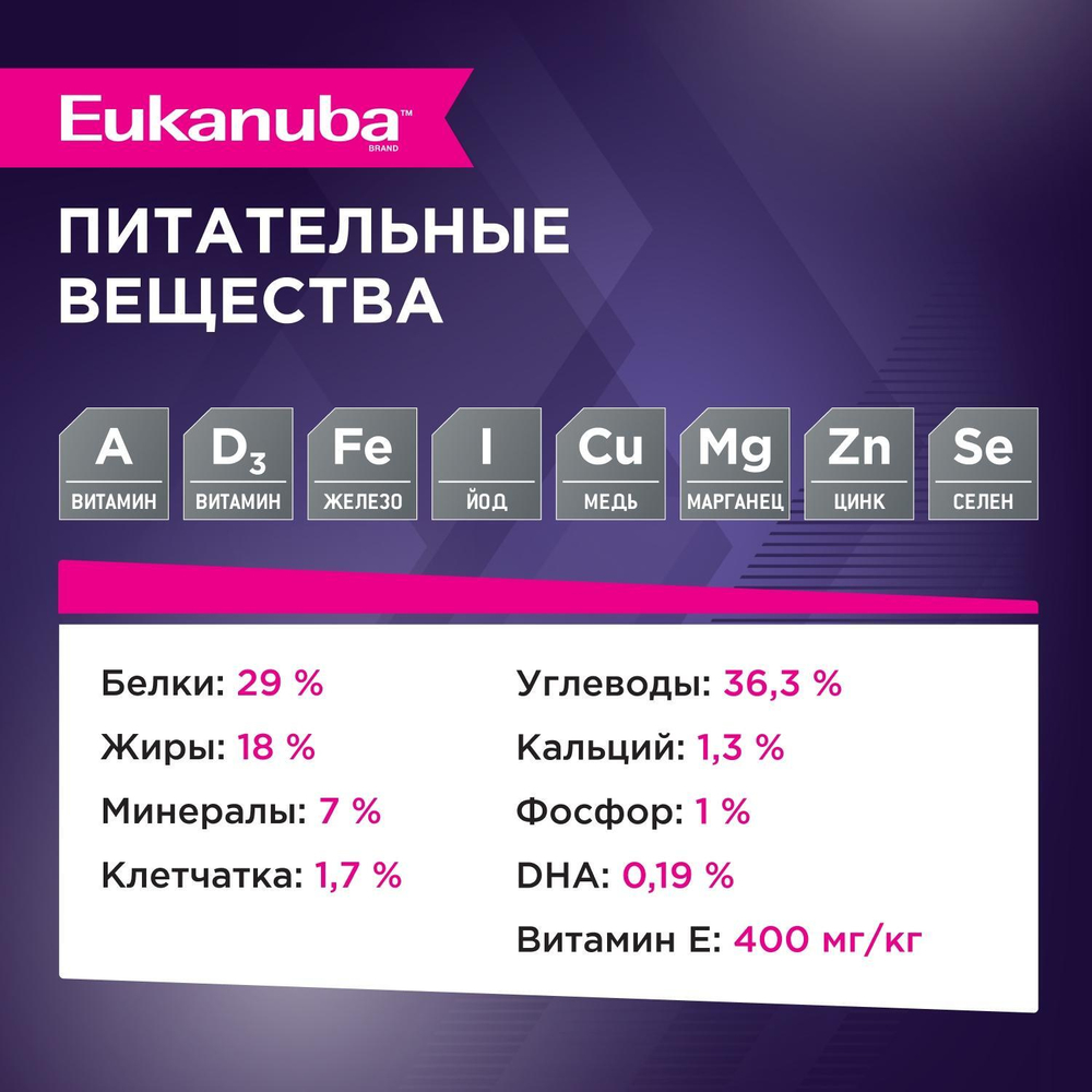 Сухой корм Eukanuba Puppy Medium Breed <12 months для щенков средних пород с птицей 800 г