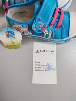 Кеды Капитошка с кожаной стелькой 24 размер, новые