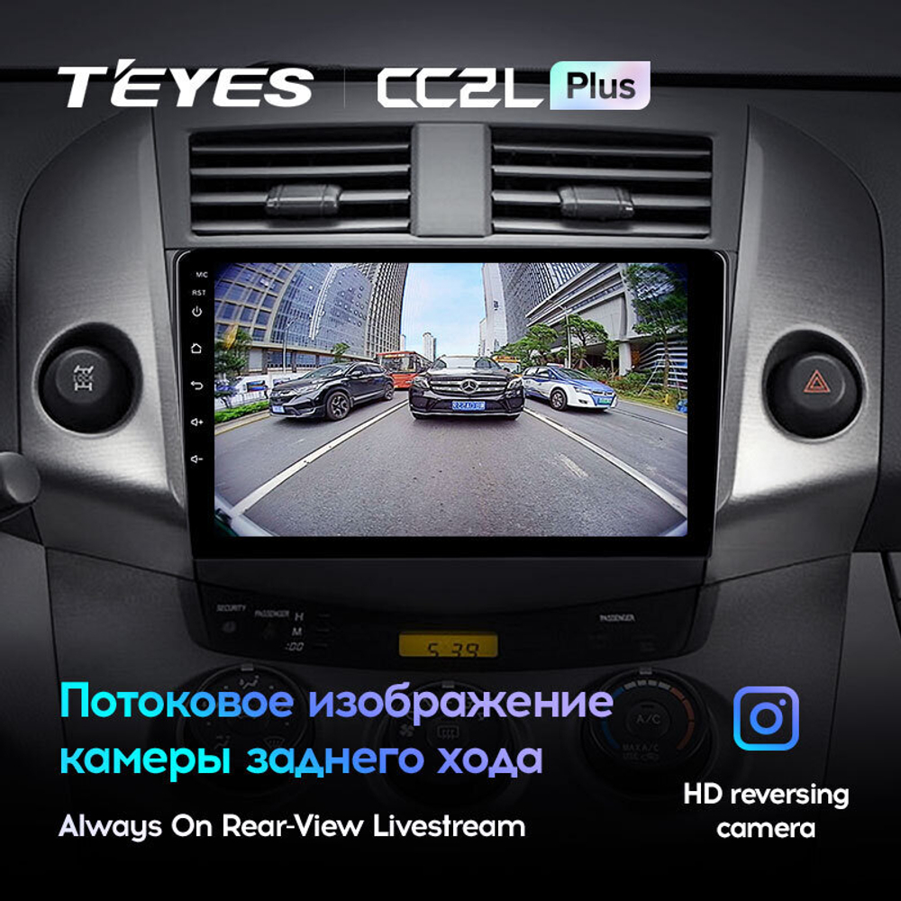 Teyes CC2L Plus 9" для Toyota RAV4 2005-2013