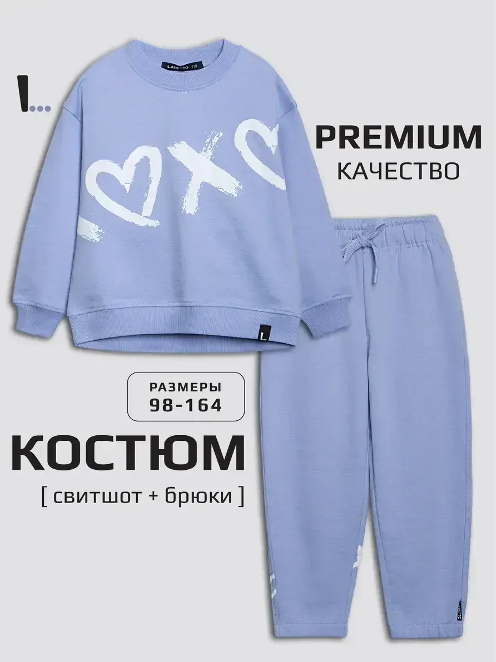 Спортивный костюм для девочки в школу