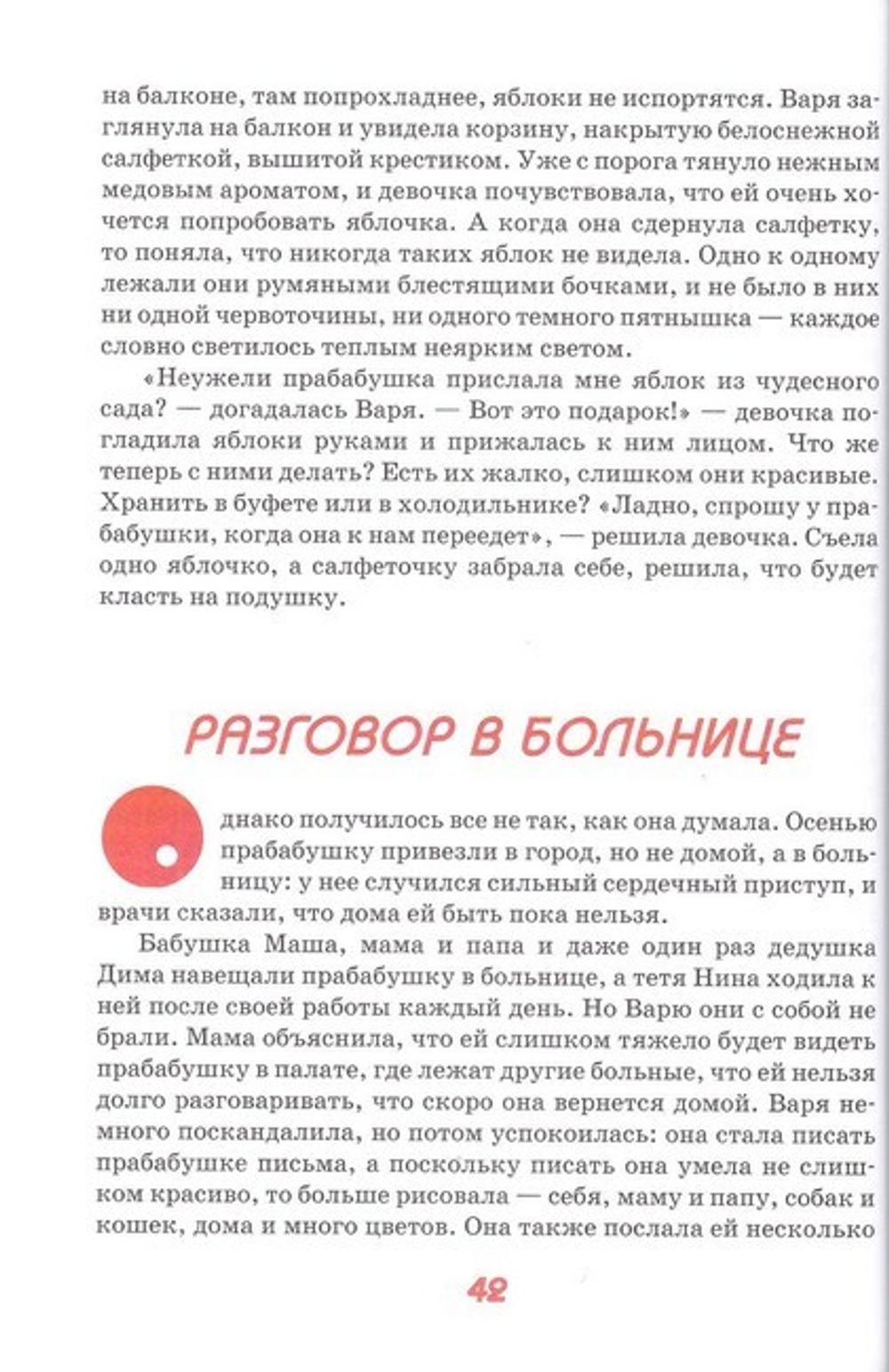 Пасхальная радость прабабушки Поли