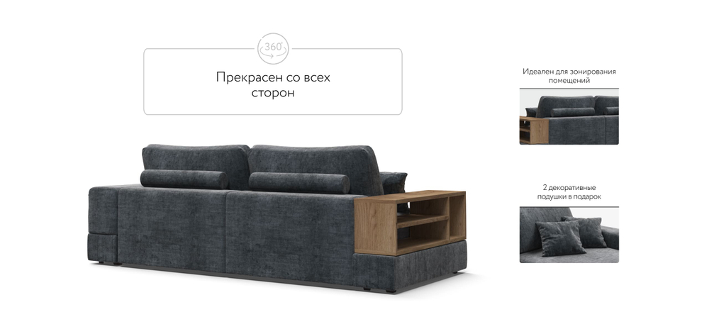 Диван-кровать Босс Модуль Шенилл Глосс карбон