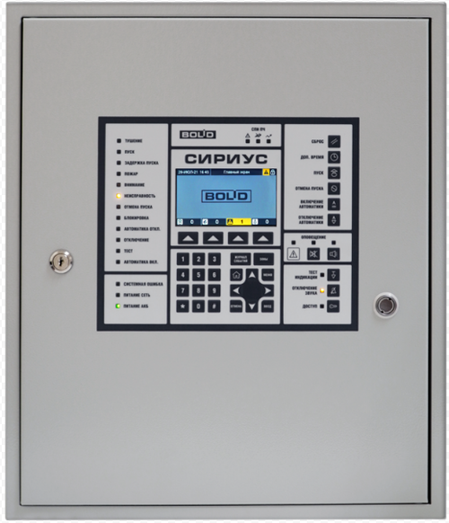 ППКУ "Сириус" Прибор приёмно-контрольный