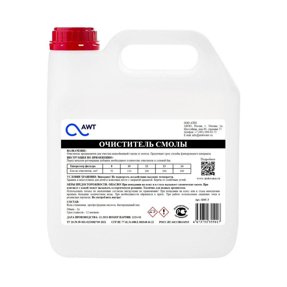 Бактерицидный_Очиститель_Смолы_(3л.).jpg