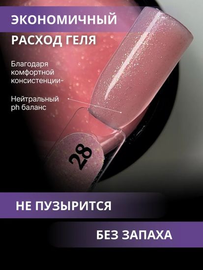 Жидкий бескислотный гель ENIGMA SMART gel 28 50 мл.