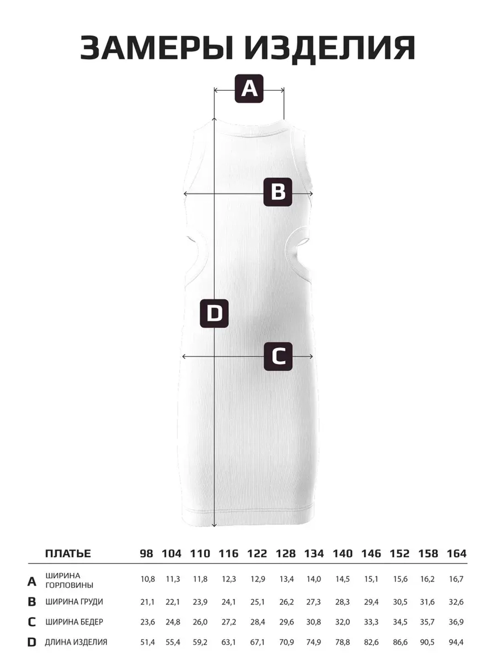 Платье для девочки летнее с вырезом