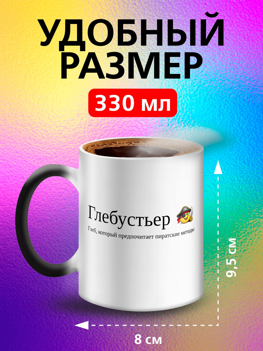 Кружка с именем хамелеон "Виктор - ПриВитя"