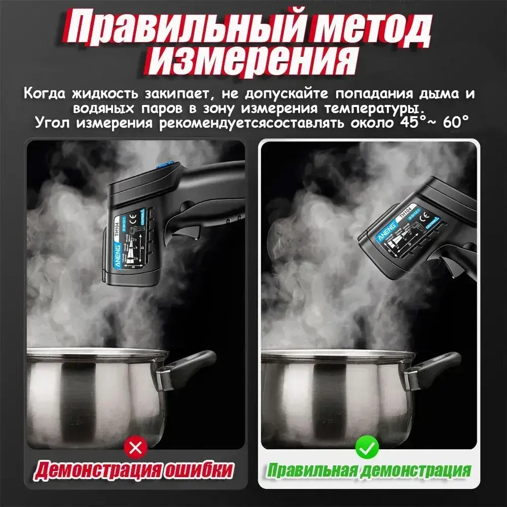 Инфракрасный пирометр ANENG TH104 (бесконтактный термометр / лазерный измеритель температуры)