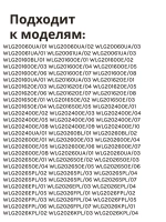 Обрамление Внешнее дверцы люка Bosch, 00796391