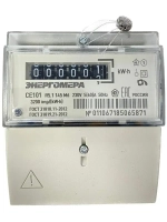 Счетчик однотарифный однофазный Энергомера CE101 R5.1 145 M6 220В выпуск 2025г. 5-60А универсальное крепление
