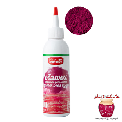 Краситель пищевой "Натива" с распылителем цвет ФИОЛЕТОВАЯ ПУДРА