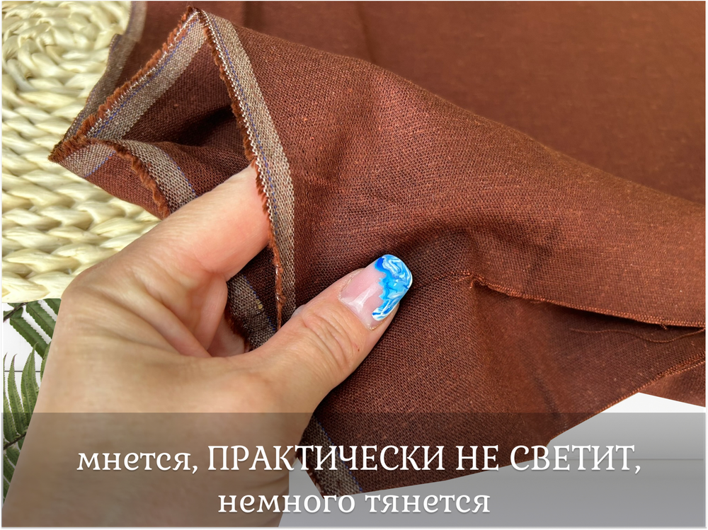 Лен вискозный стрейч ШОКОЛАД