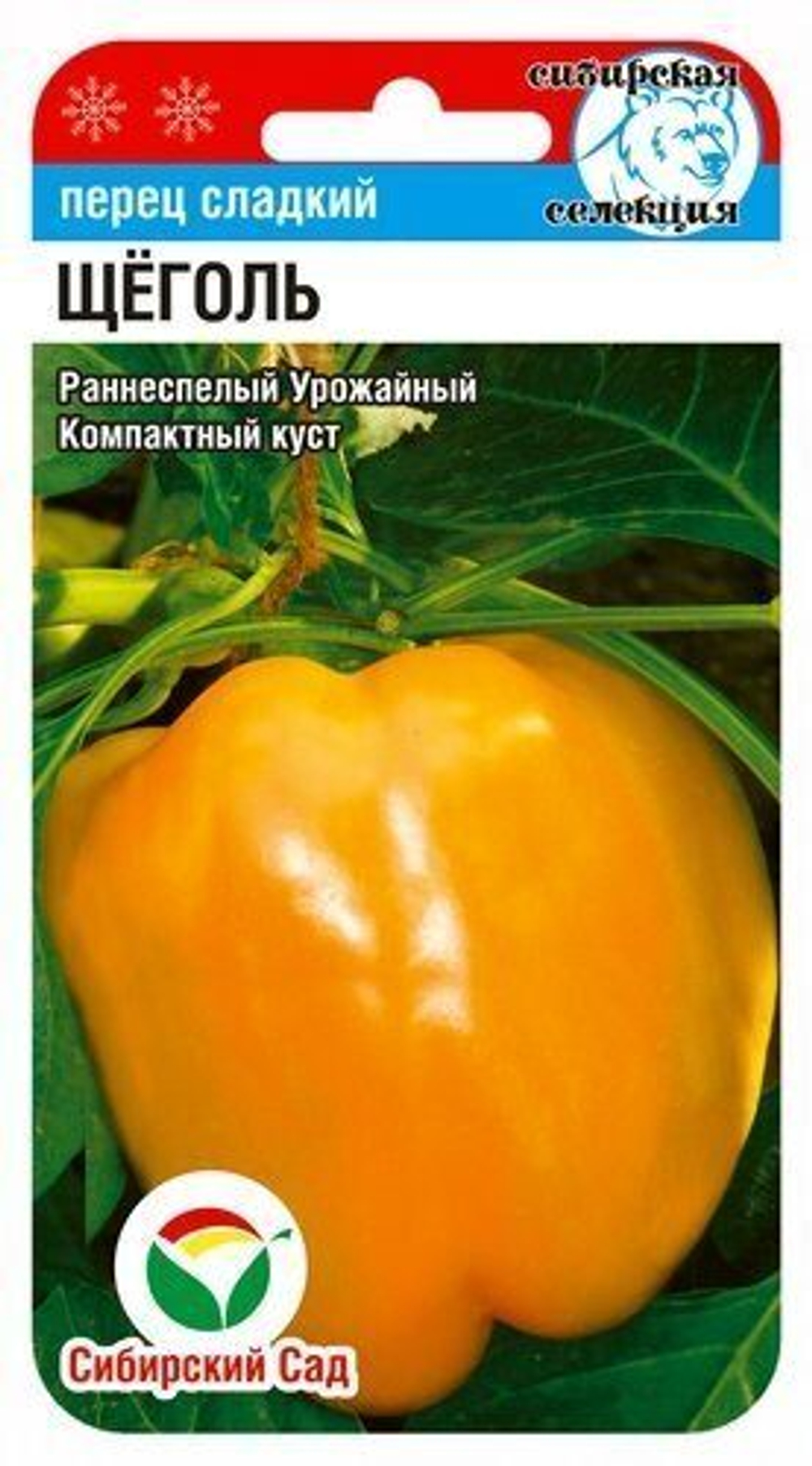 Перец сладкий Щёголь 20шт СибСад