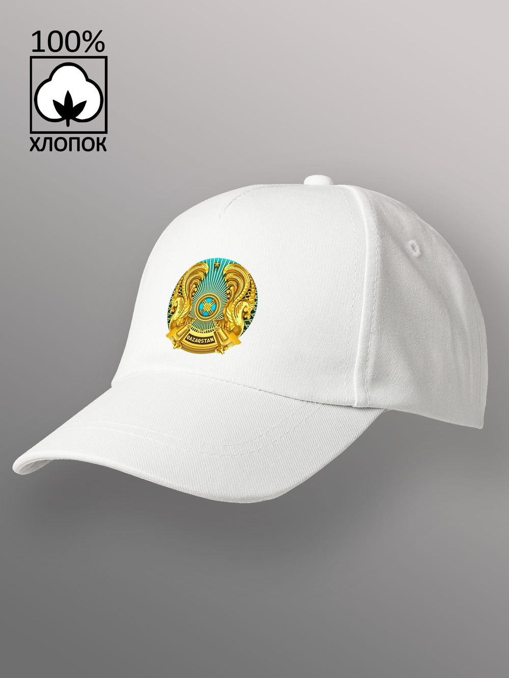 Бейсболка герб Казахстана