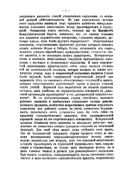 Красное знамя в России | П. Аксельрод