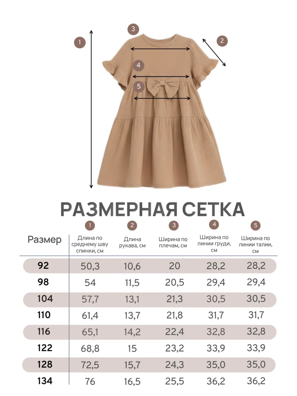 Платье муслиновое для девочки на лето