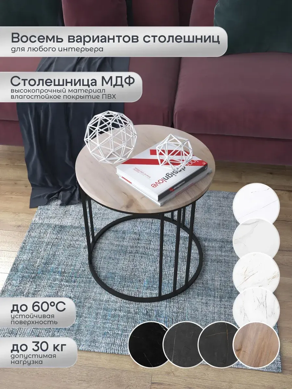 Журнальный стол Трио малый - ЧД - МДФ в ПВХ