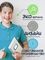 Наклейки на тетрадь "Синева" - 1шт