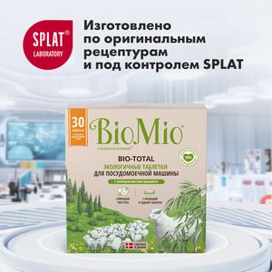 Таблетки "Bio-total" для посудомоечной машины, с маслом эвкалипта BioMio, 30 шт