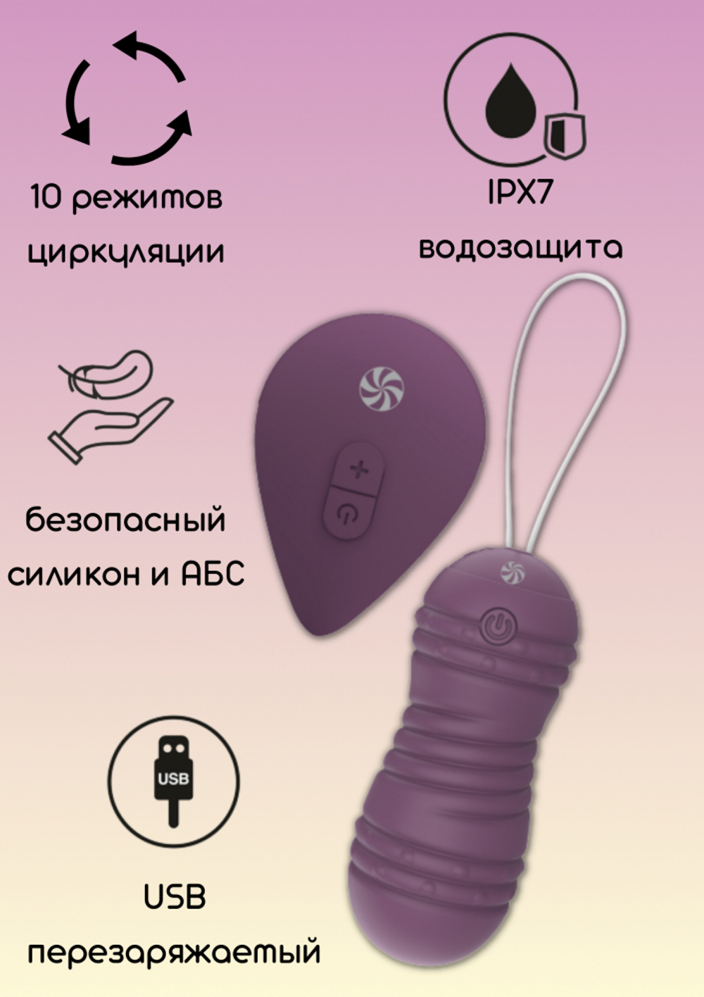 Виброшарики с циркуляцией на пульте управления Take it Easy Ray Purple