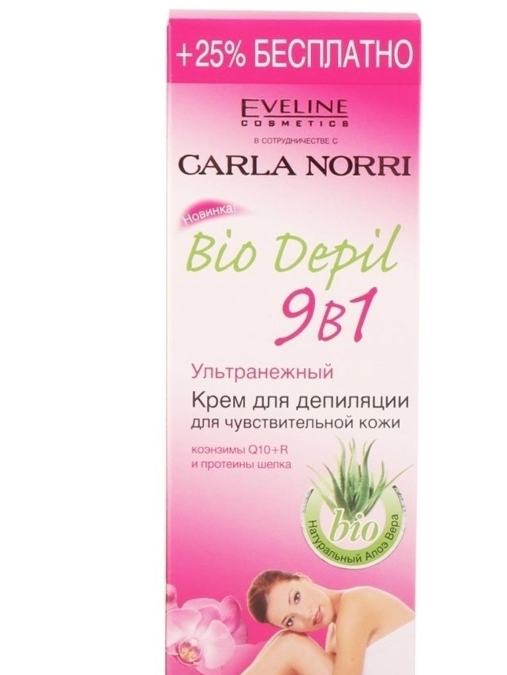 EVELINE.Ультранежный крем для депиляции для чувствительной кожи 9в1 bio  depil 125мл – купить за 336 ₽ | Shvabra24 - товары для дома и красоты