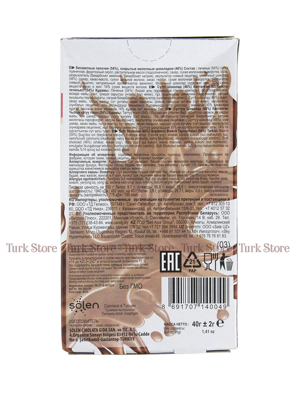 Палочки бисквитные "Biscolata" STIX покрытые молочным шоколадом 40 гр