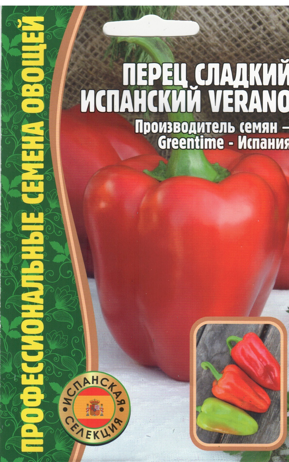 Перец сладкий испанский Verano
