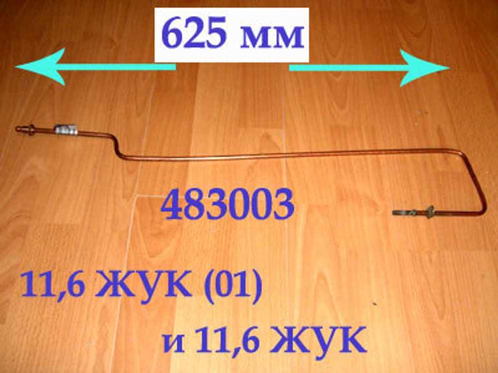 Термопара 483003 для газового котла АОГВ (АКГВ) ЖУК (01) 11,6