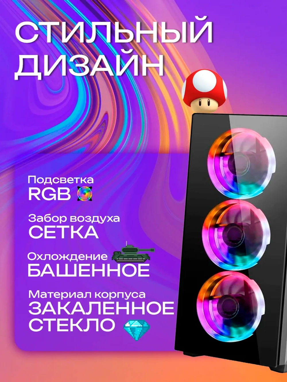 Игровой Компьютер i5-10400F RX 560 16Гб DDR4 SSD 512 Гб