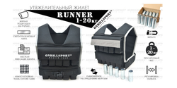 Жилет утяжелитель 20 кг, черный
