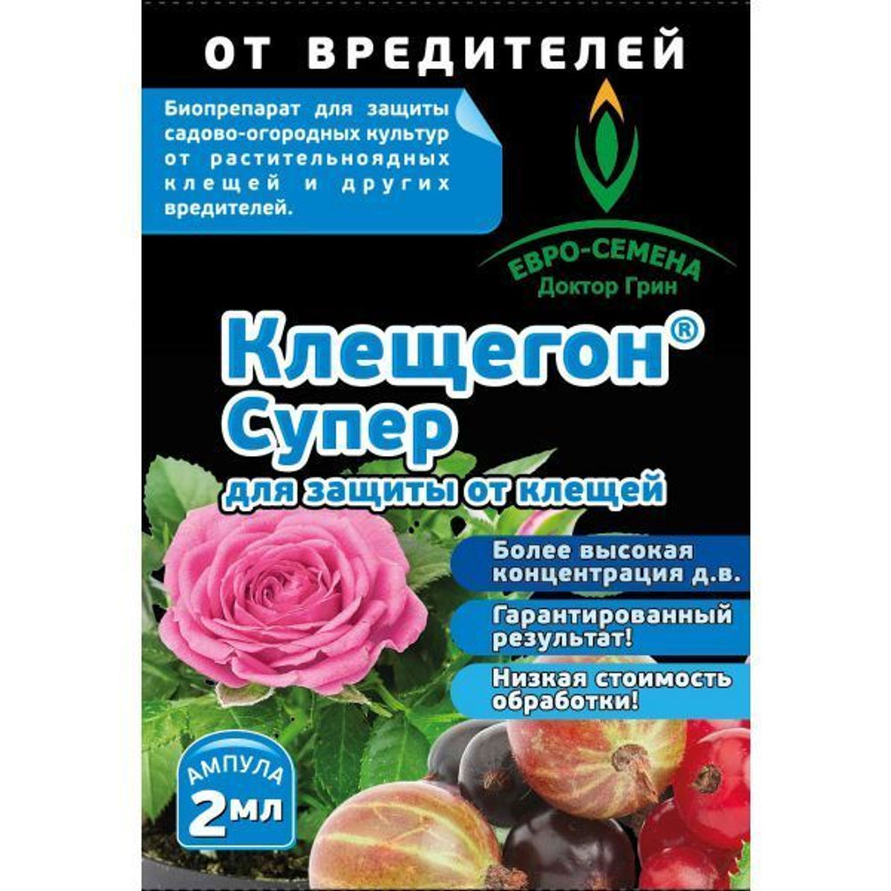 Клещегон СУПЕР 2мл (тля,трипсы) ЕС