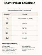 Тренч короткий белый