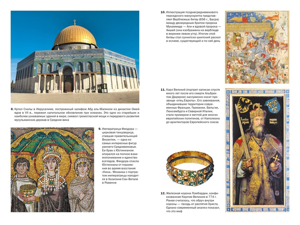 Силы и престолы