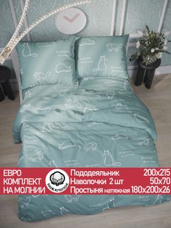 Постельное белье "КОТИКИ (мята)" евро наволочки 50х70 2шт Простынь на резинке 180х200 см Пододеяльник 200х215 см Сказка сатин