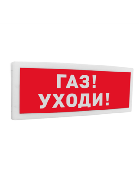 С2000 ОСТ исп.03 Газ! Уходи! Оповещатель световой адресный(C)надписью  Газ! Уходи! . кор.20 шт.