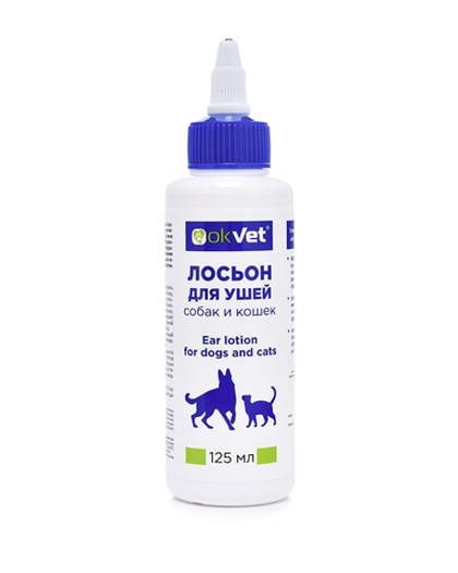 OKVET Лосьон для ушей собак и кошек, 125 мл