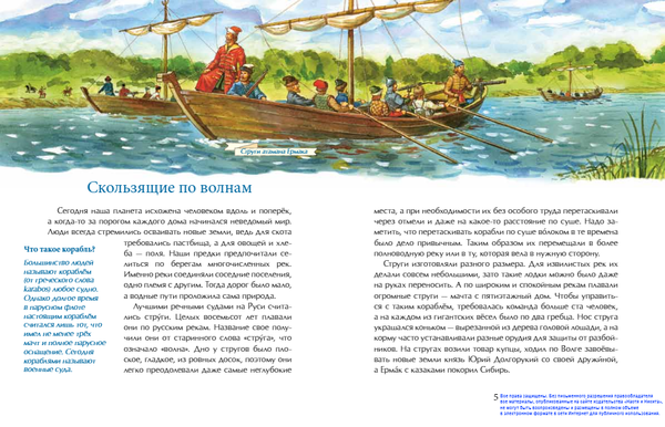 Паруса России