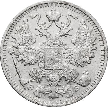 15 копеек 1912 СПБ-ЭБ Николай II
