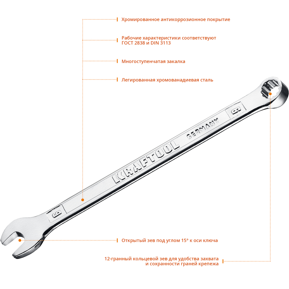 KRAFTOOL 6 мм, комбинированный гаечный ключ (27079-06)