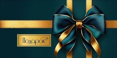 Конверт для денег "Подарок" (синий бант, синий фон, золотые ленты) 5.0002539