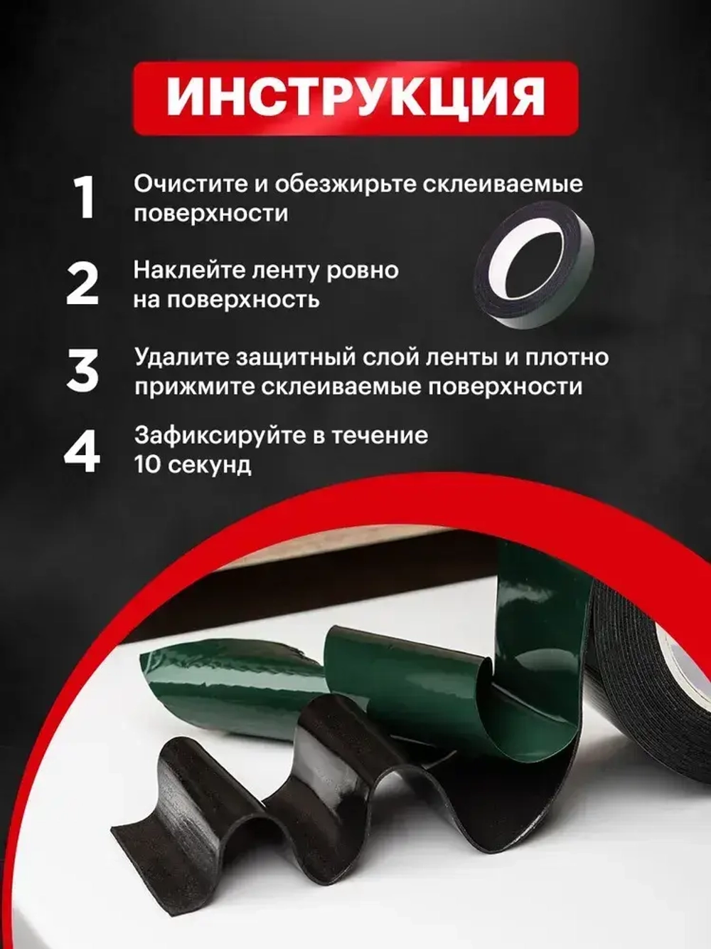 Клейкая лента двусторонняя 5 м х 40 мм REXANT на вспененной ЭВА основе, черная, двухсторонний скотч