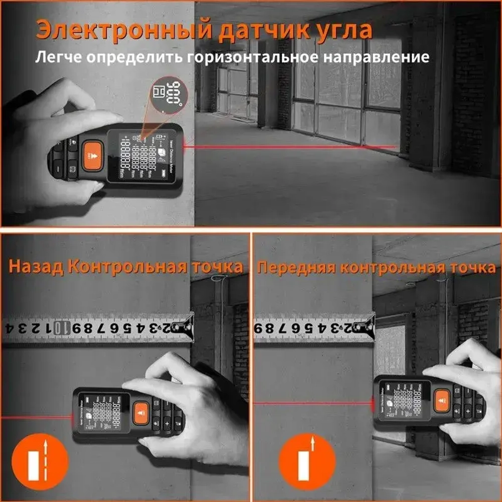 Лазерная рулетка строительная,Дальномер лазерный,50M